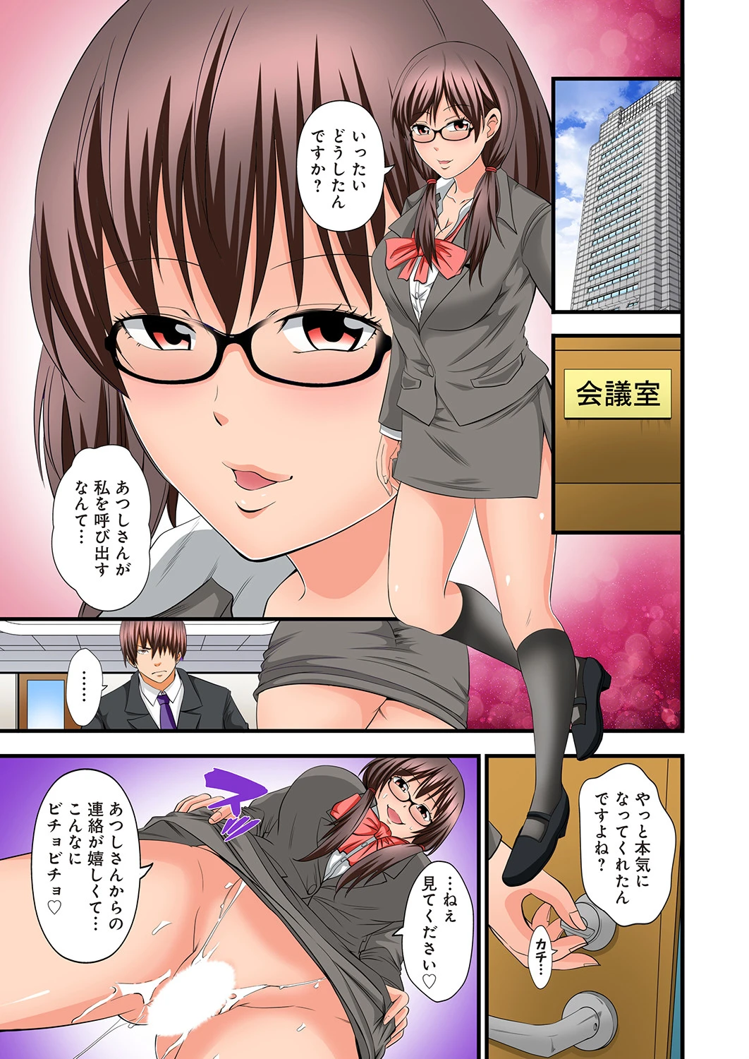 俺の奴●がヤバすぎる 06（フルカラー） 5ページ