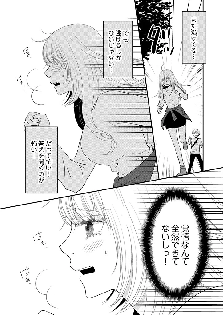 よりヌキ☆ラッキースケベ 〜ヤりすぎ地蔵のお・も・て・な・し〜 21 4ページ