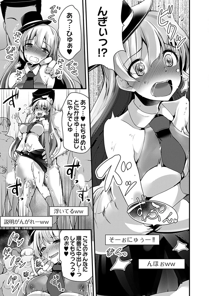 ライブ配信者はエロいのがお好き 5 7ページ