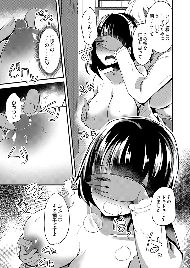 ももいろ隠れ里へようこそ！〜（秘）ハーレム見つけちゃいました！？〜【描き下ろしおまけ付き特装版】 7ページ