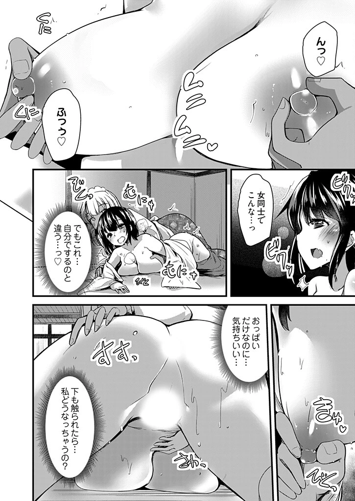 ももいろ隠れ里へようこそ！〜（秘）ハーレム見つけちゃいました！？〜【描き下ろしおまけ付き特装版】 8ページ