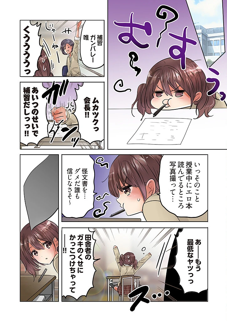 「桃色エンジェル」特別編集版 vol.13【無料】 11ページ