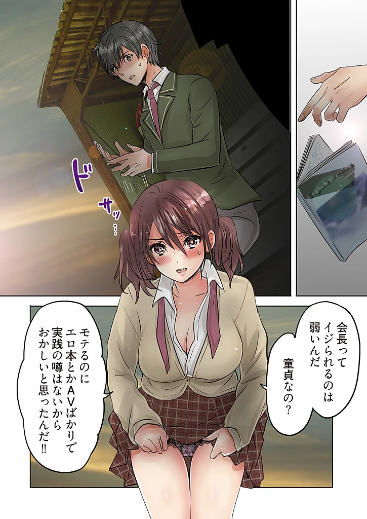 「桃色エンジェル」特別編集版 vol.13【無料】 15ページ