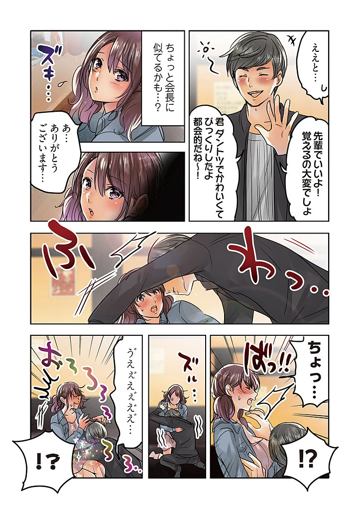 デスクの下で、愛をさけぶ〜小悪魔びっちの禁断スクール〜（フルカラー） 7 6ページ