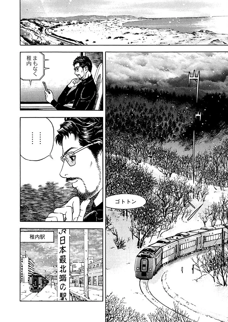 新・校内写生 〜世にもエッチな物語〜【特装版】 4 6ページ