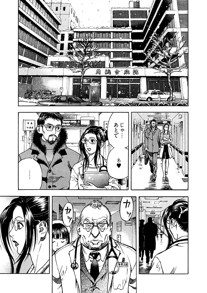 新・校内写生 〜世にもエッチな物語〜【特装版】 4 15ページ