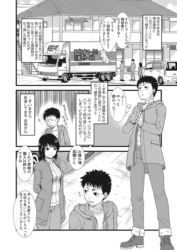 金縛りスイッチ！〜動けなくなったら即ピストン〜【描き下ろしおまけ付き特装版】 4ページ