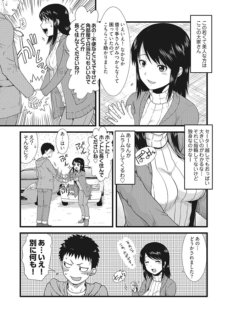 金縛りスイッチ！〜動けなくなったら即ピストン〜【描き下ろしおまけ付き特装版】 5ページ