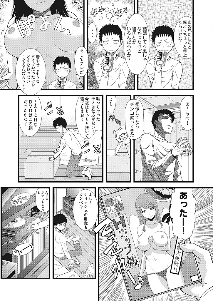 金縛りスイッチ！〜動けなくなったら即ピストン〜【描き下ろしおまけ付き特装版】 7ページ