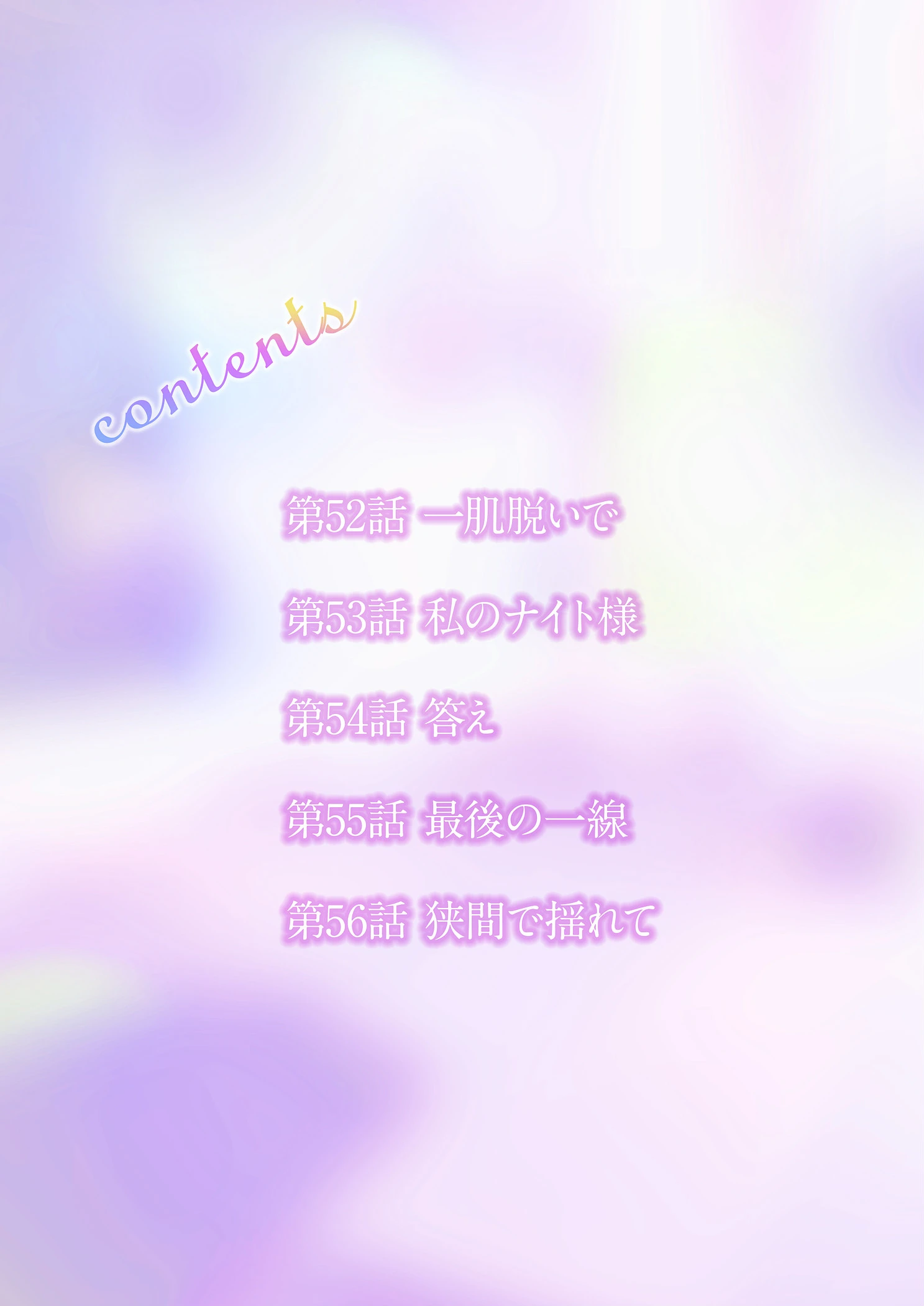 デスクの下で、愛をさけぶ〜曖昧でイビツなふたり〜(フルカラー)【描き下ろしおまけ付き特装版】 11 2ページ