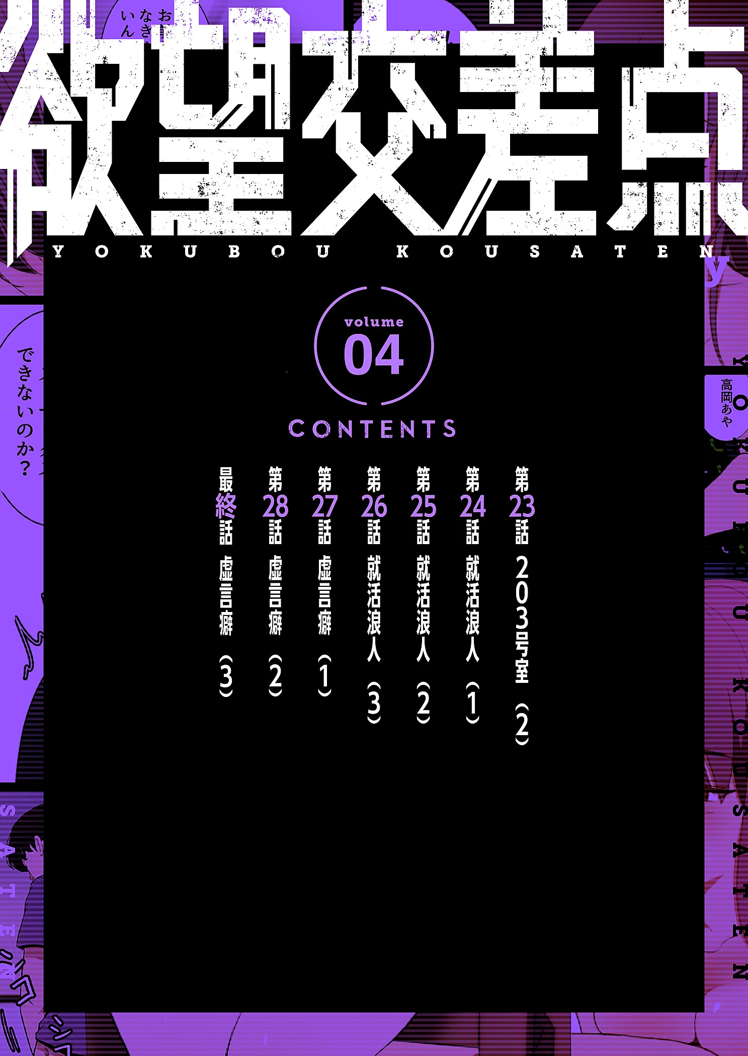 欲望交差点（フルカラー）【特装版】 2ページ