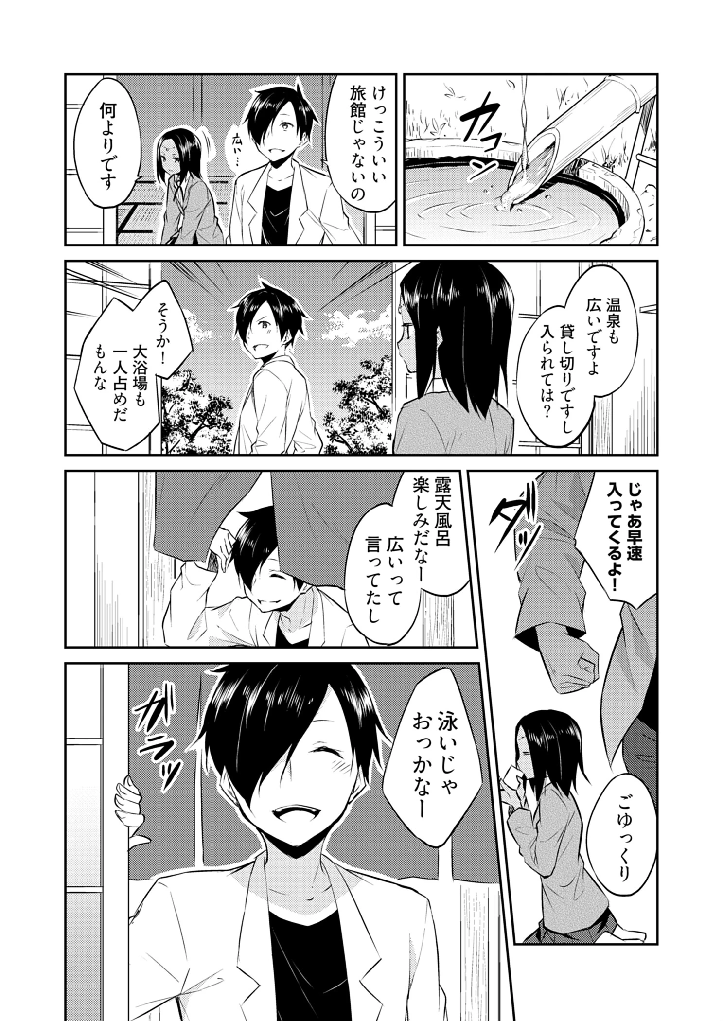 王位継承1位の男 〜ハラませ天国の歪なお妃選び〜【描き下ろしおまけ付き特装版】 6ページ