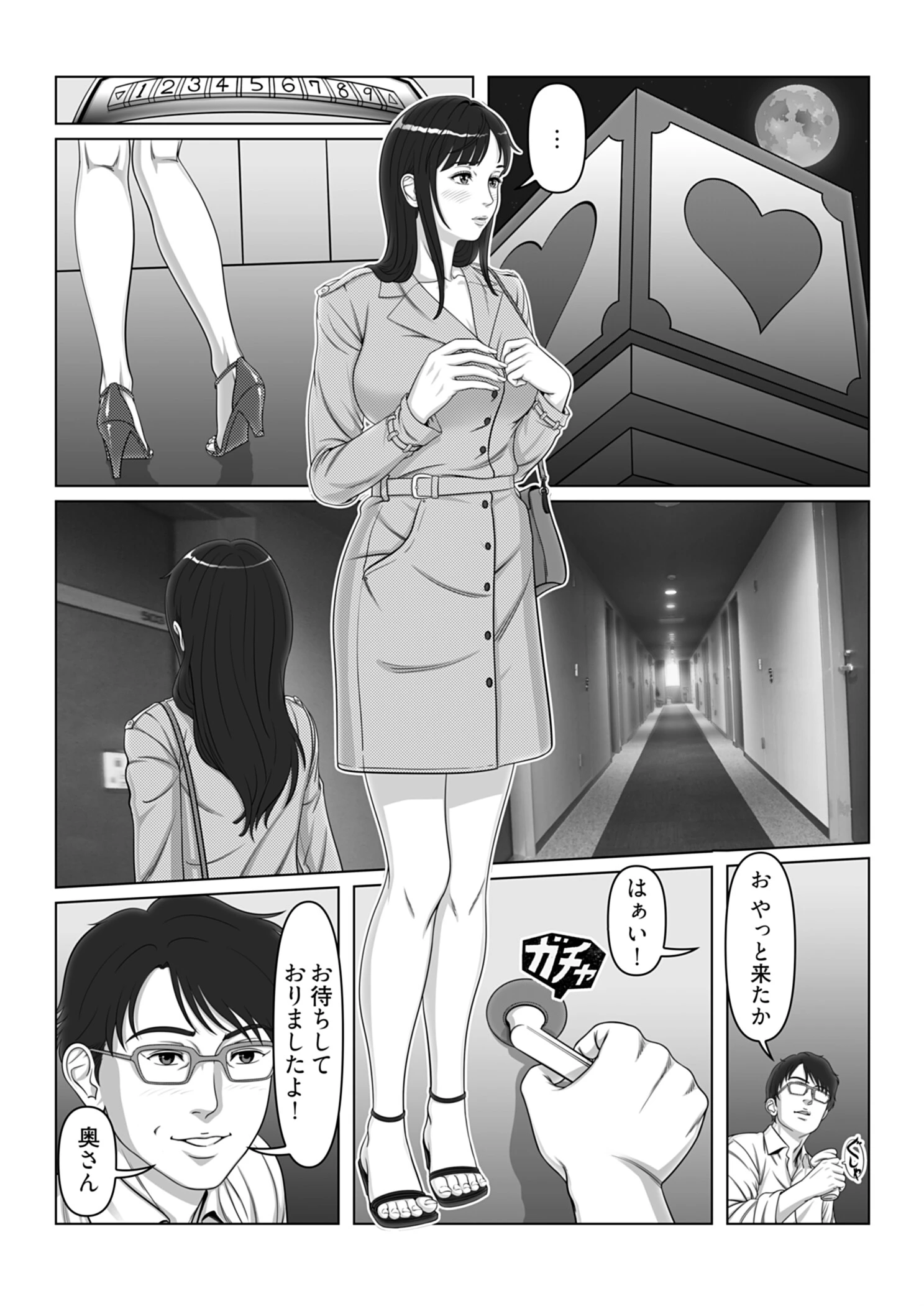 セックスノート 〜妄想実現日記〜（単話） 4ページ
