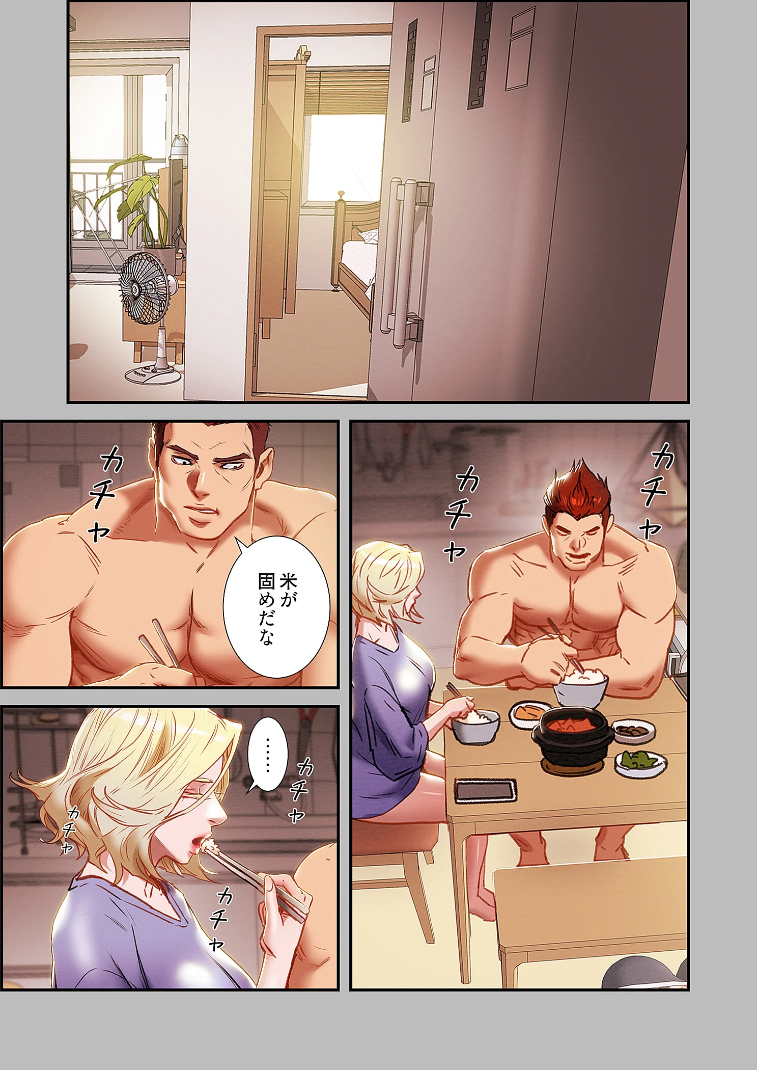 秘密の関係 〜純情オンナが堕ちるまで〜（フルカラー）（単話） 3ページ