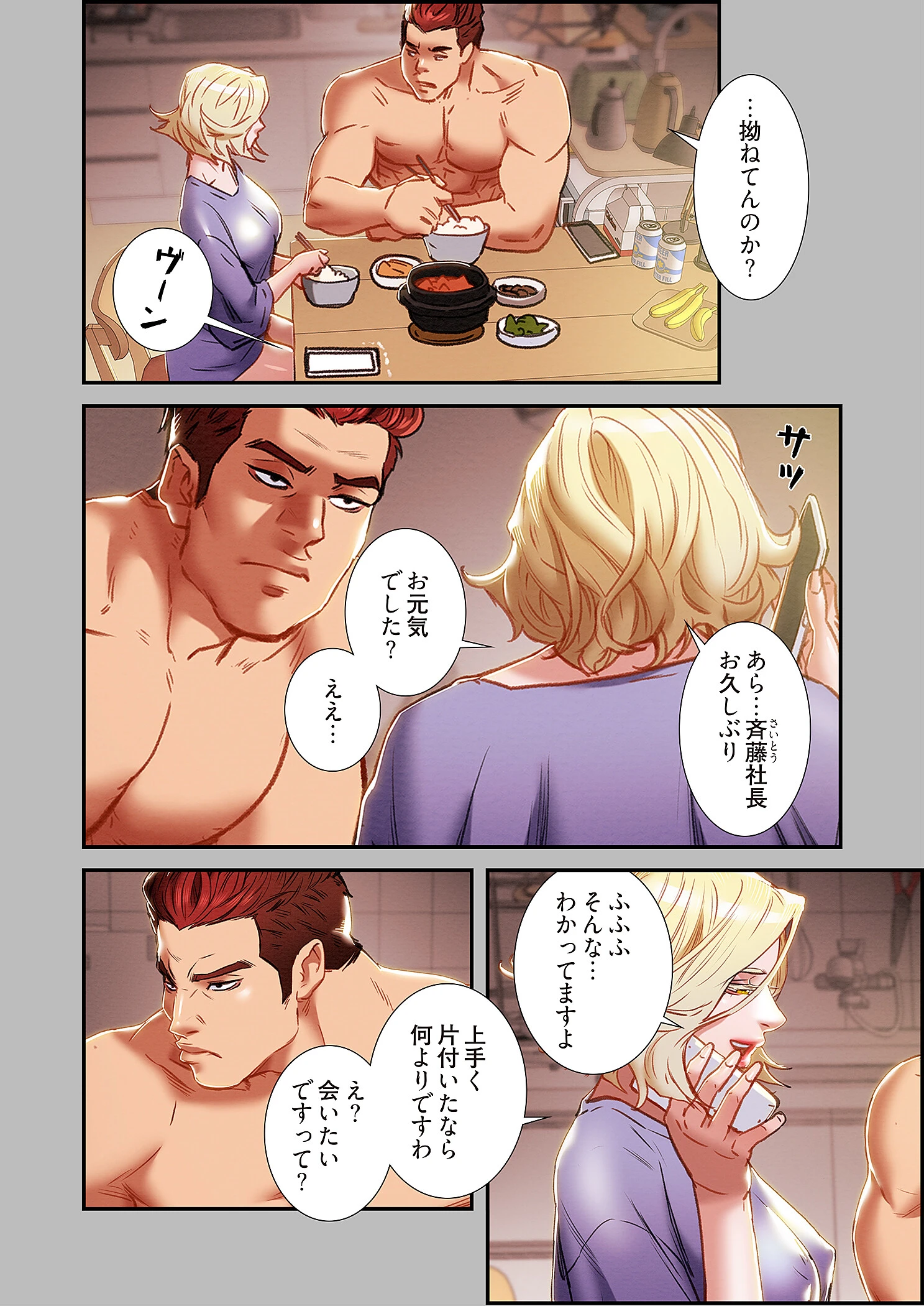 秘密の関係 〜純情オンナが堕ちるまで〜（フルカラー）（単話） 4ページ