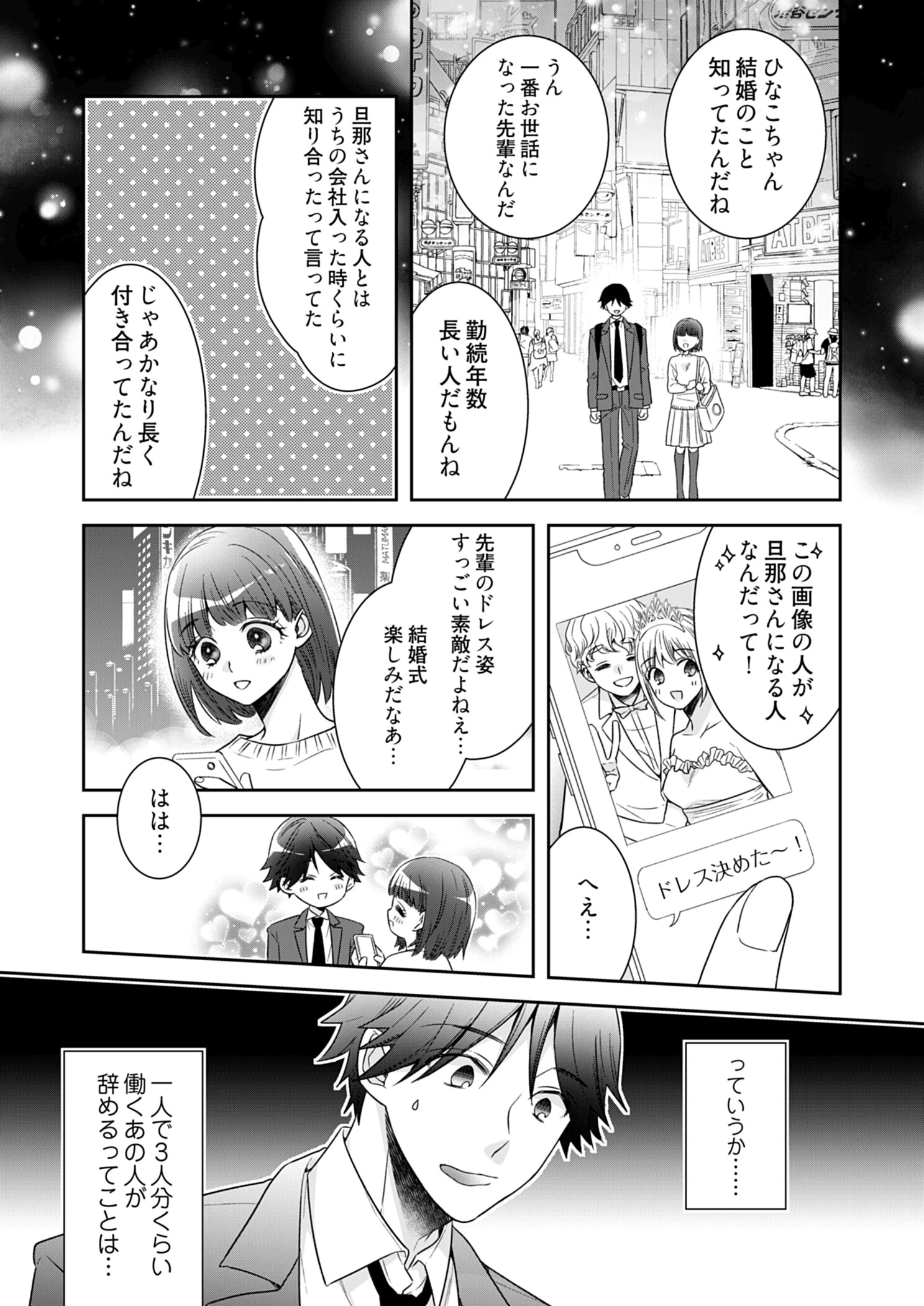 カノジョ×カノジョ〜裏サイトでもう一人見つけた結果www〜（単話） 5ページ