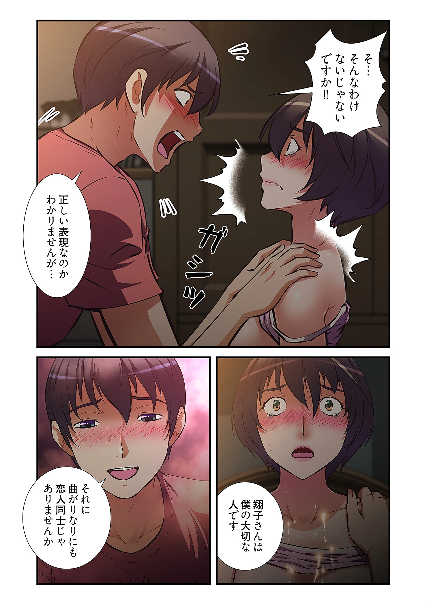 熟女チューバー(フルカラー)【特装版】 4 8ページ