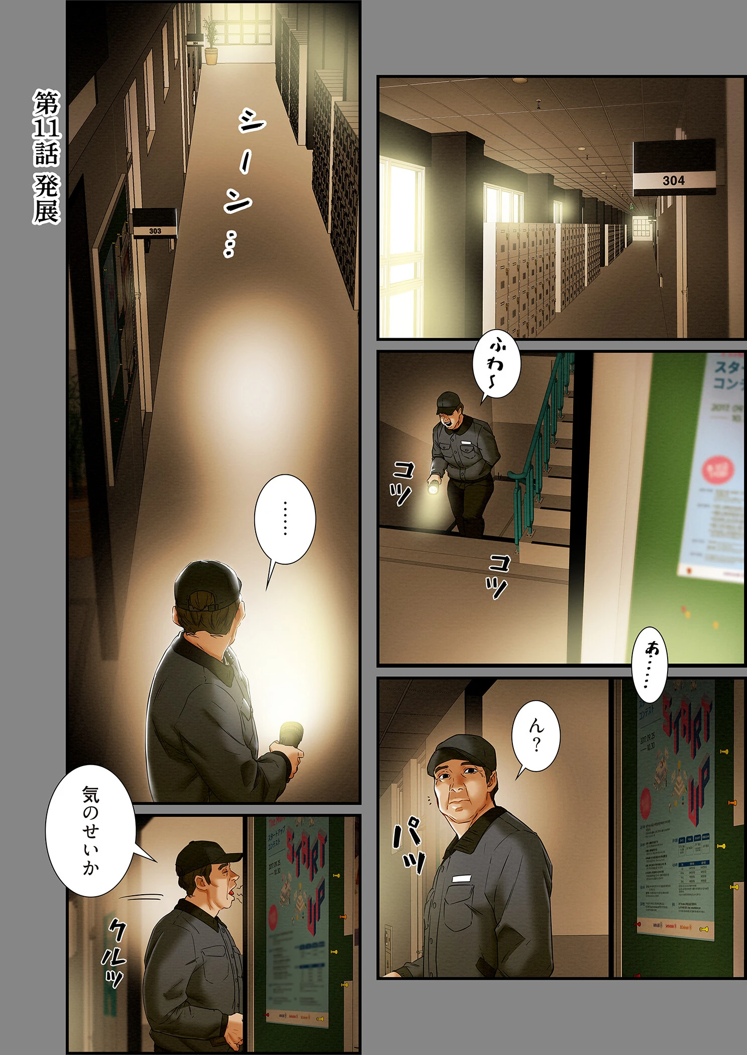 秘密の関係 〜純情オンナが堕ちるまで〜(フルカラー)【特装版】 3 3ページ