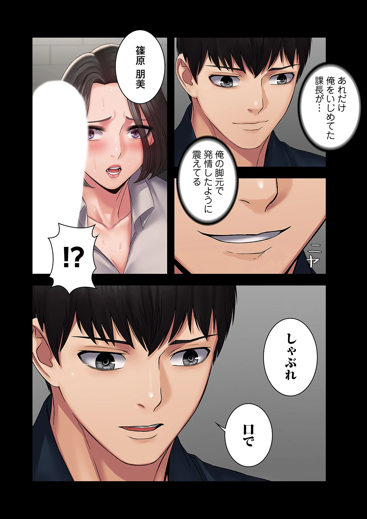 サキュバスシステム（フルカラー） 7 7ページ