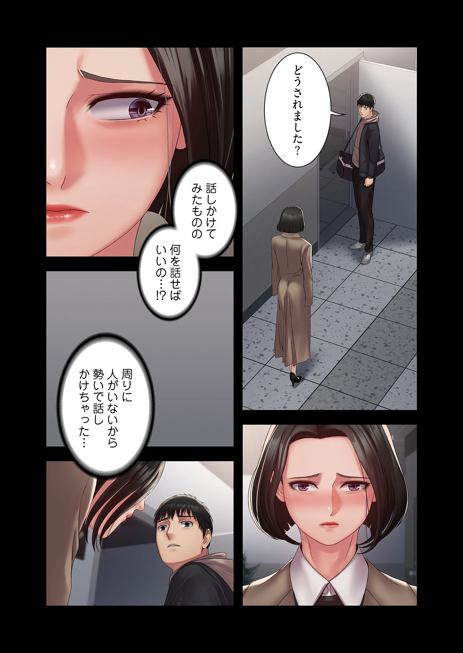 サキュバスシステム(フルカラー) 13 3ページ