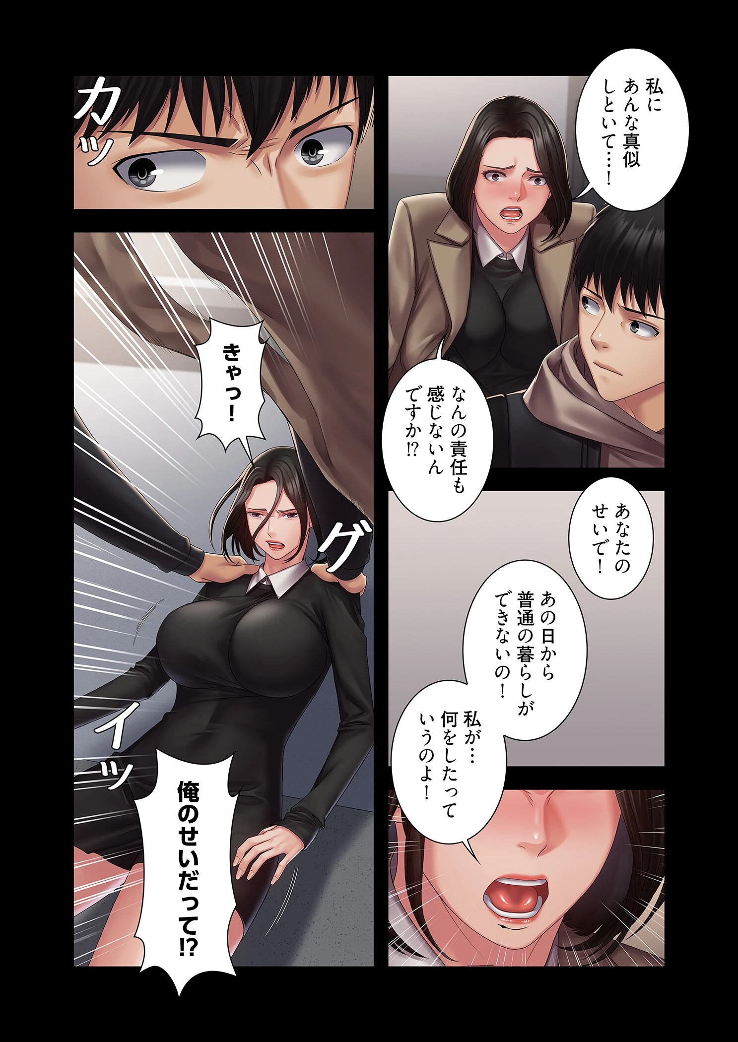 サキュバスシステム(フルカラー) 13 6ページ