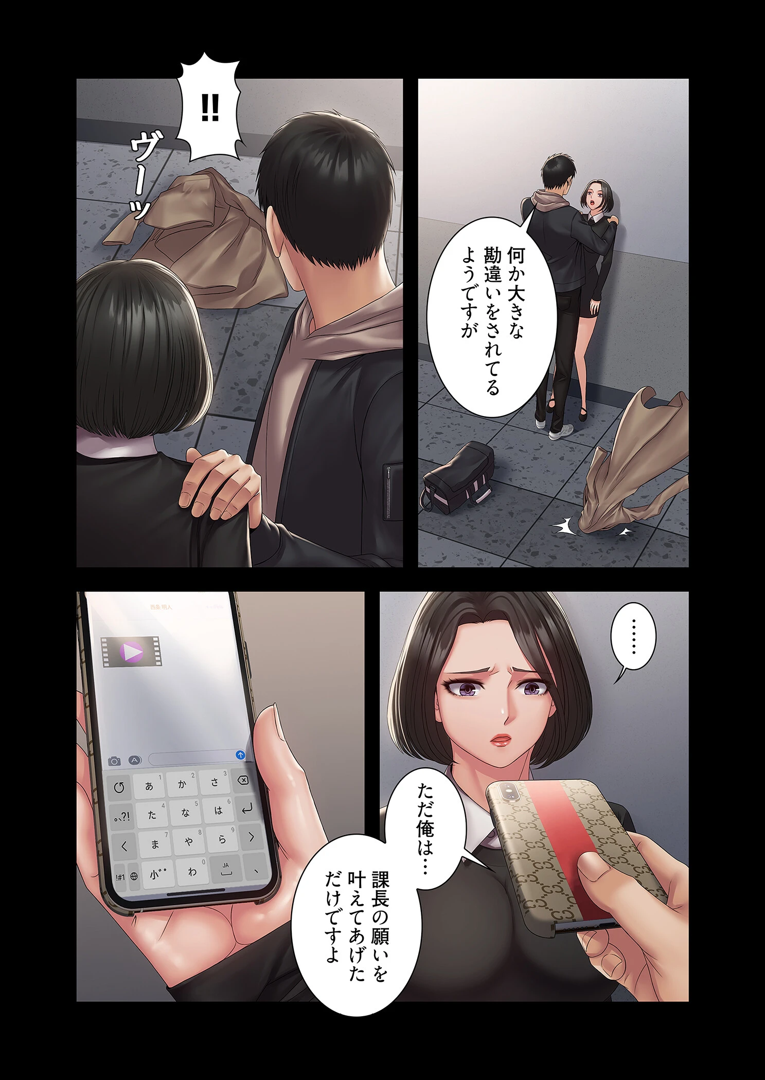 サキュバスシステム(フルカラー) 13 7ページ