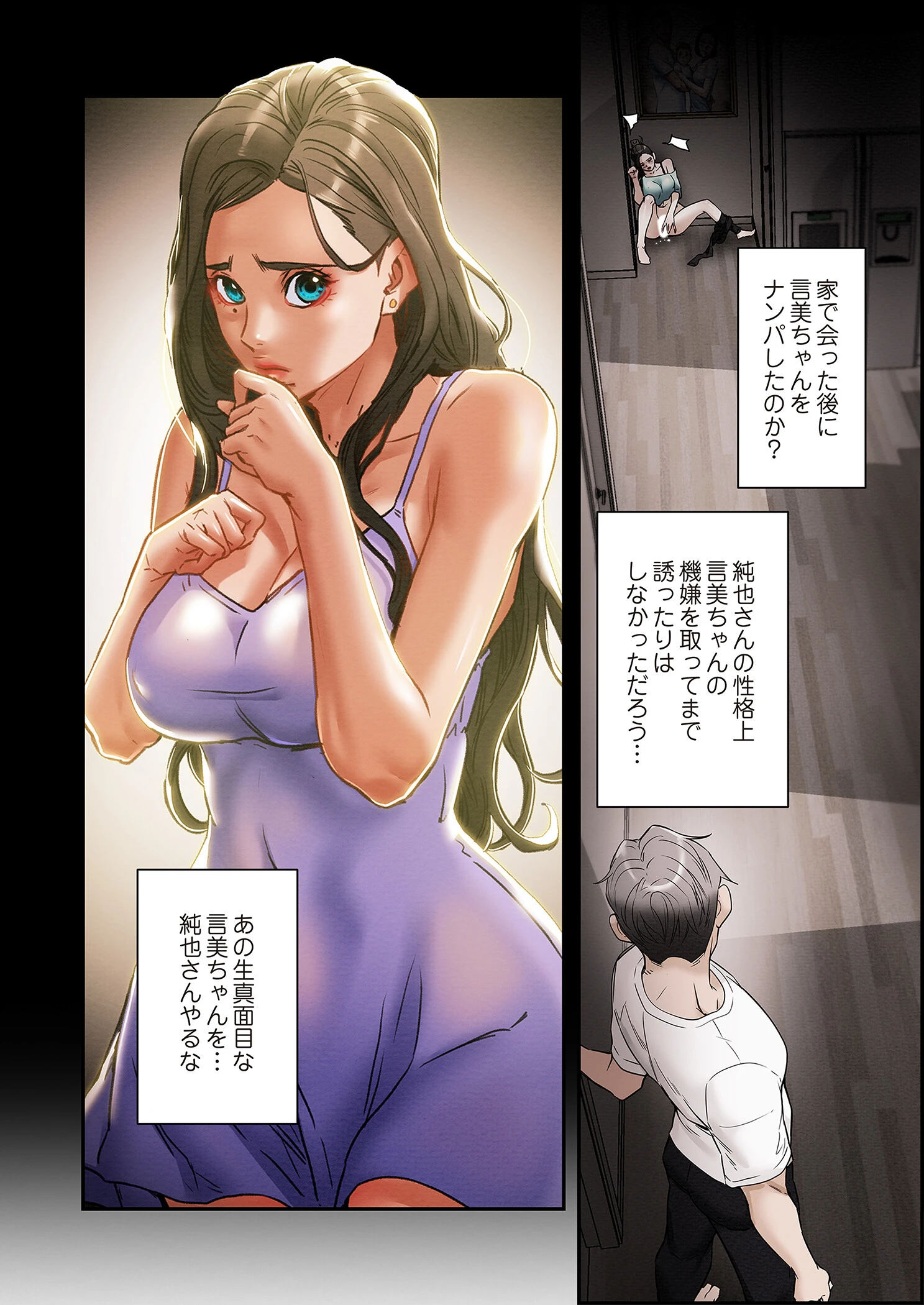 秘密の関係 〜純情オンナが堕ちるまで〜（フルカラー）【特装版】 5 8ページ