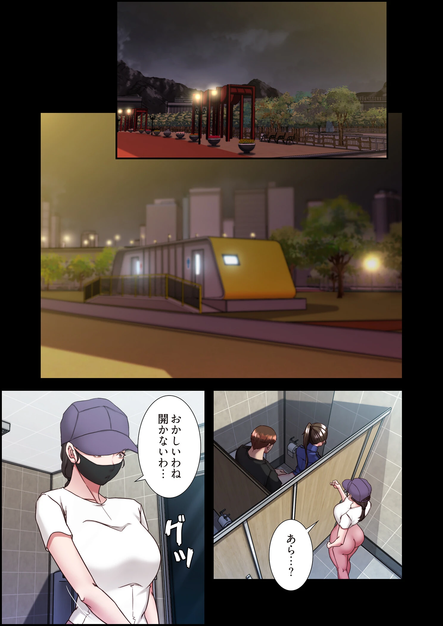 パンティーノート 〜下着で交わる秘密ごと〜(フルカラー) 132 3ページ