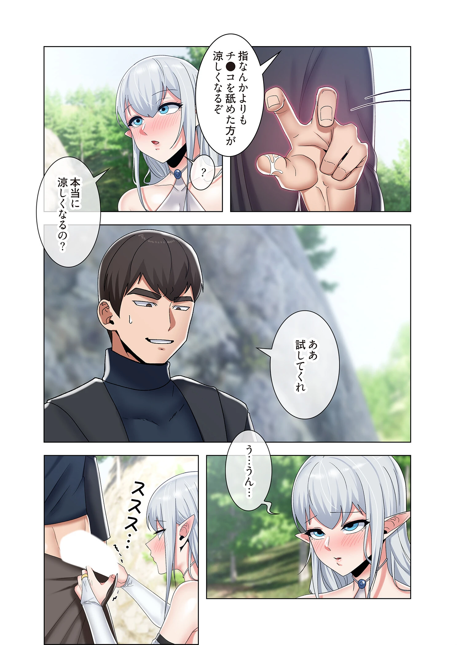 童貞俺氏、異世界でヤベェ催●スキルを手に入れてエロ無双！？（フルカラー） 47 4ページ