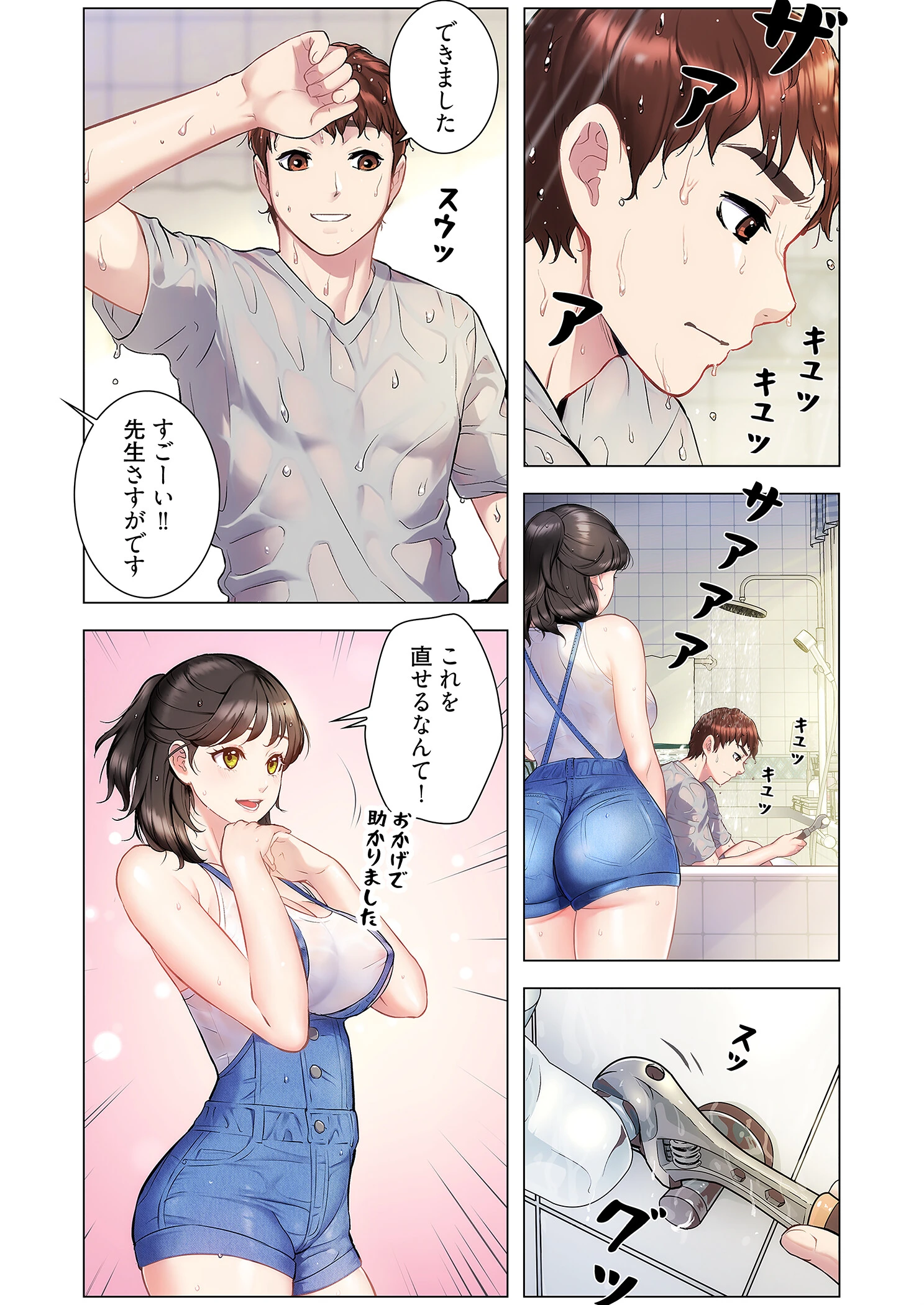 母娘丼(フルカラー) 3 3ページ