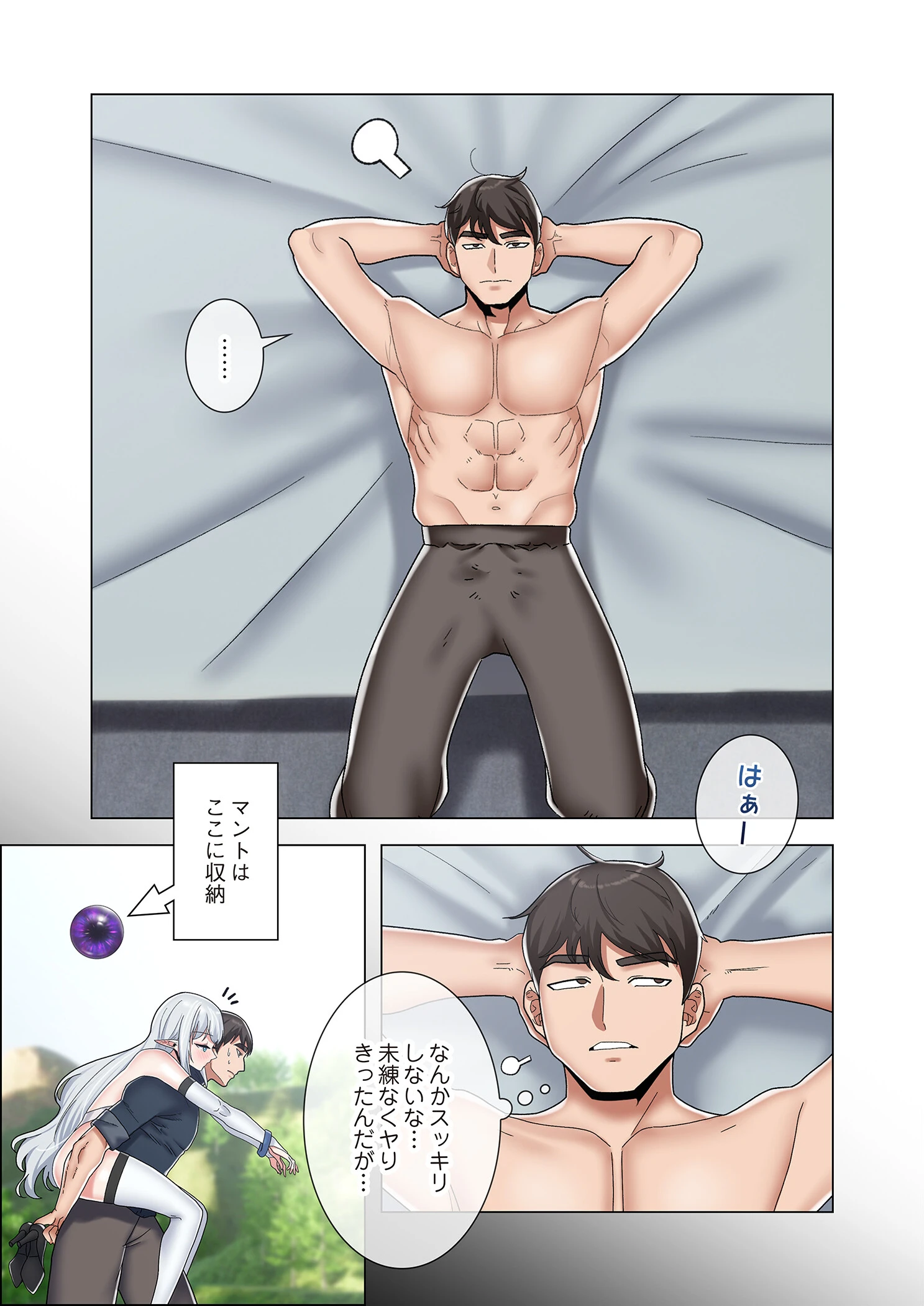 童貞俺氏、異世界でヤベェ催●スキルを手に入れてエロ無双!?(フルカラー) 48 5ページ