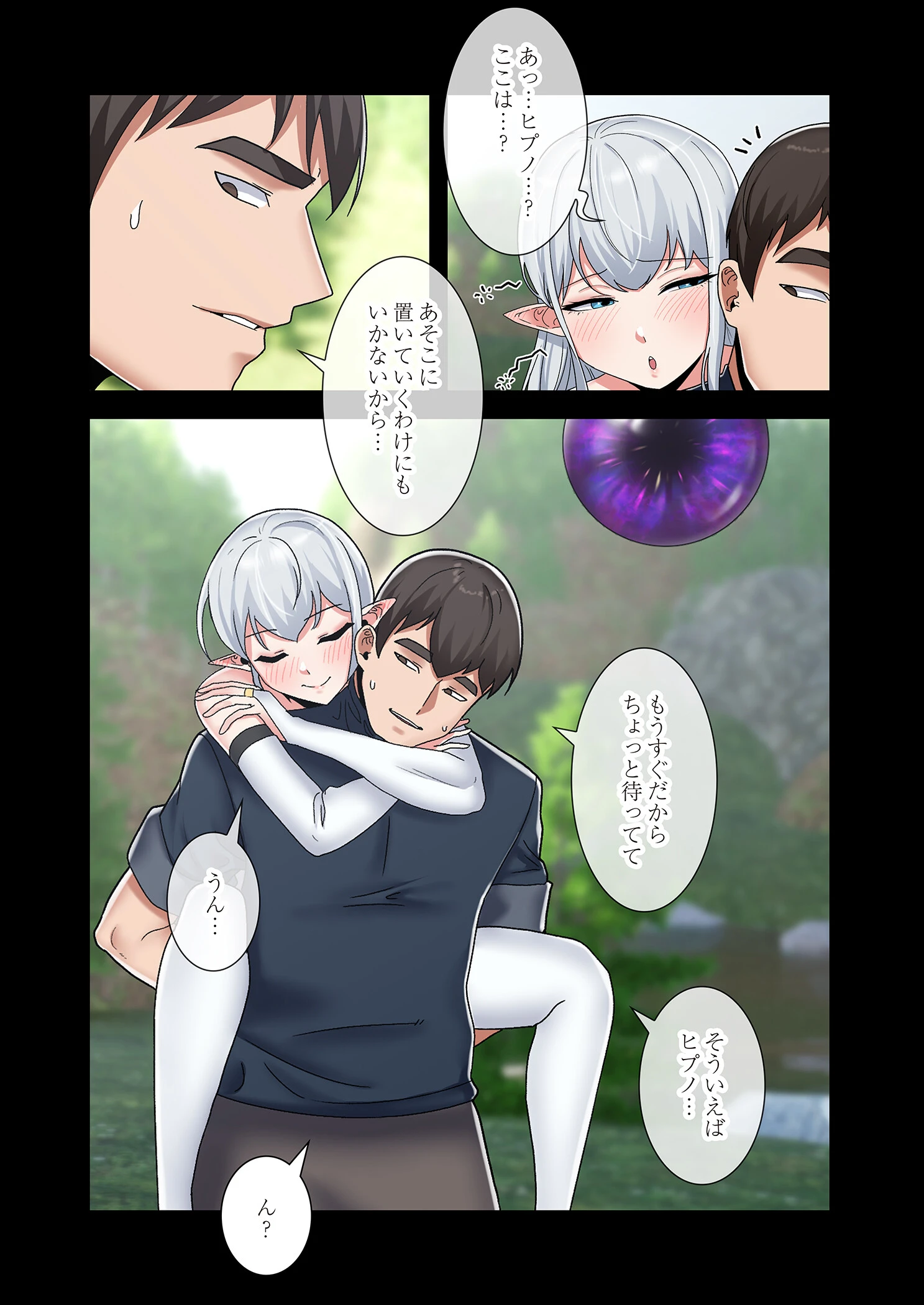 童貞俺氏、異世界でヤベェ催●スキルを手に入れてエロ無双!?(フルカラー) 48 6ページ