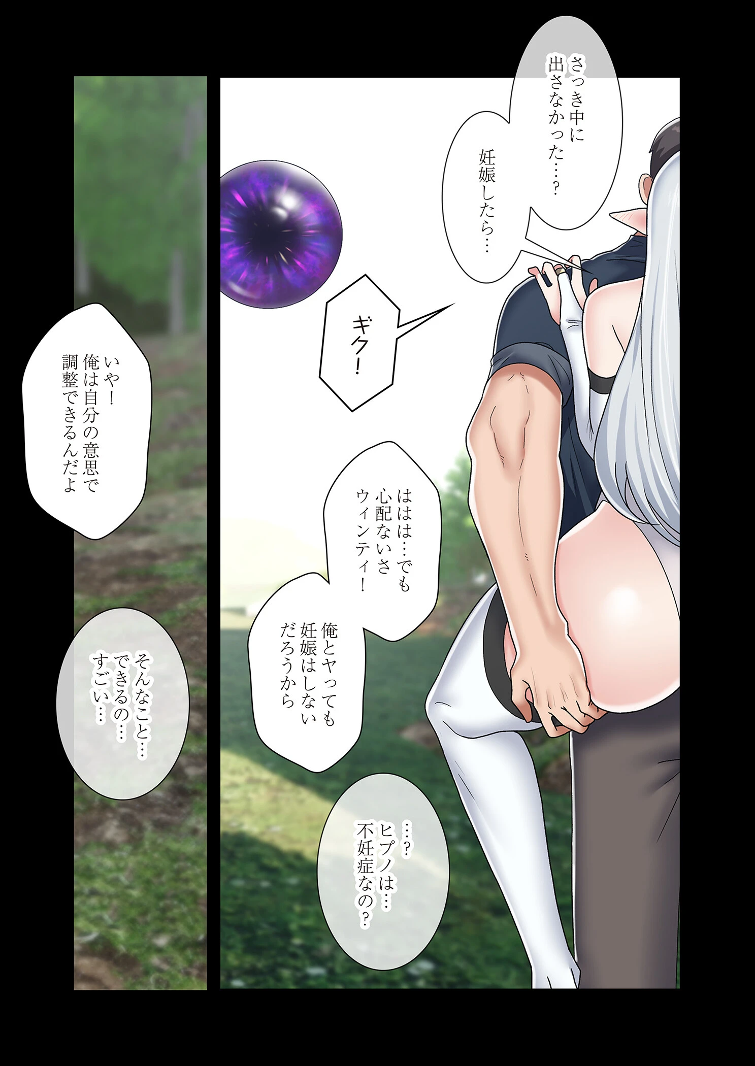 童貞俺氏、異世界でヤベェ催●スキルを手に入れてエロ無双!?(フルカラー) 48 7ページ