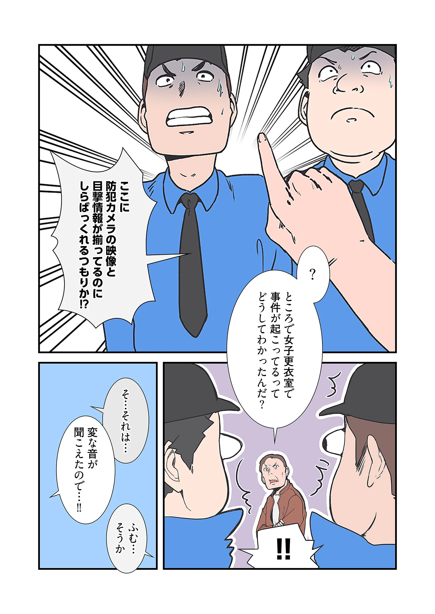 らぶナビゲーション〜セックスまであと○メートル〜（フルカラー） 18 7ページ
