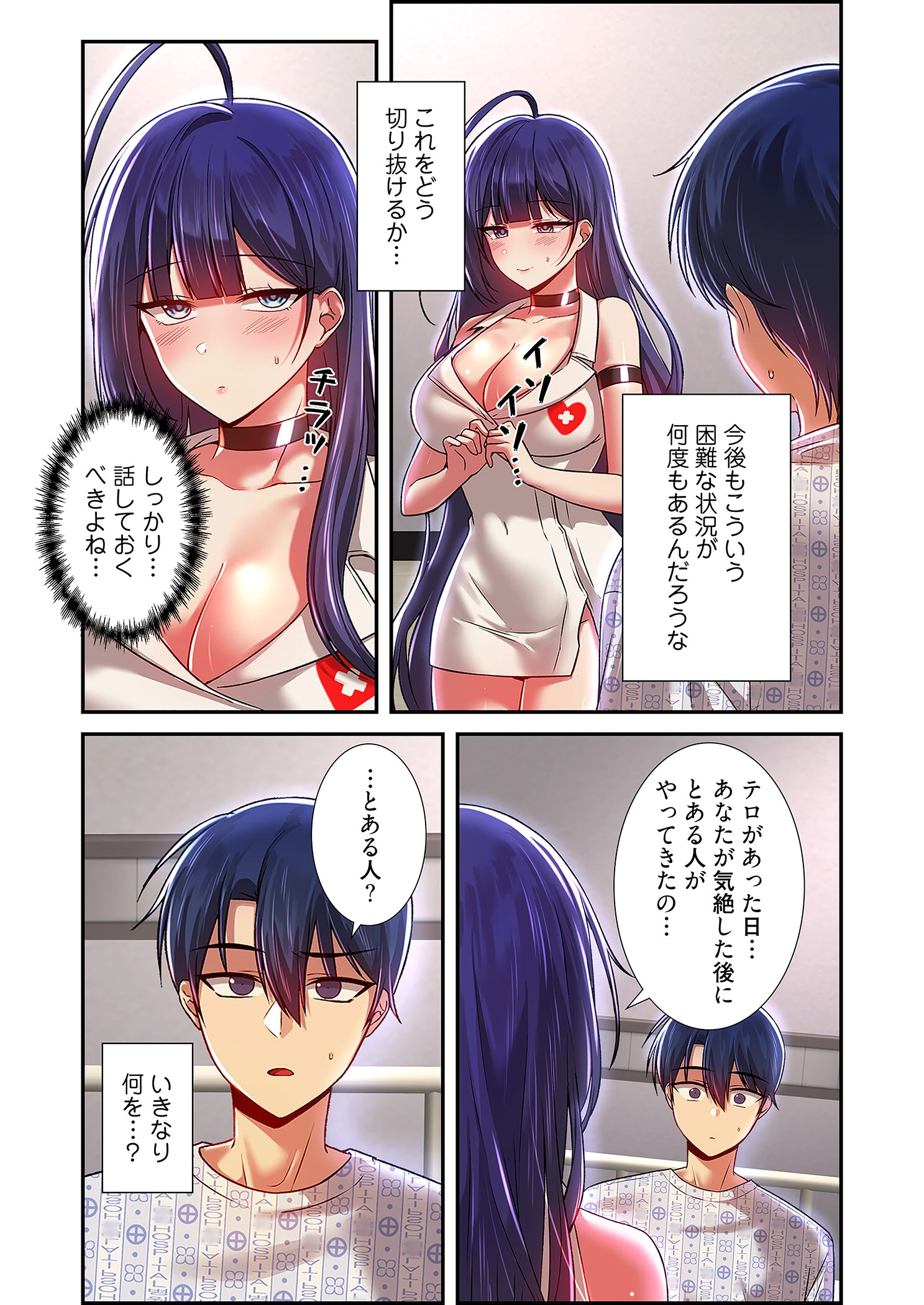 クソゲー転生 〜ヒロインを一度に全員攻略しないと死ぬルール!?〜(フルカラー) 35 4ページ