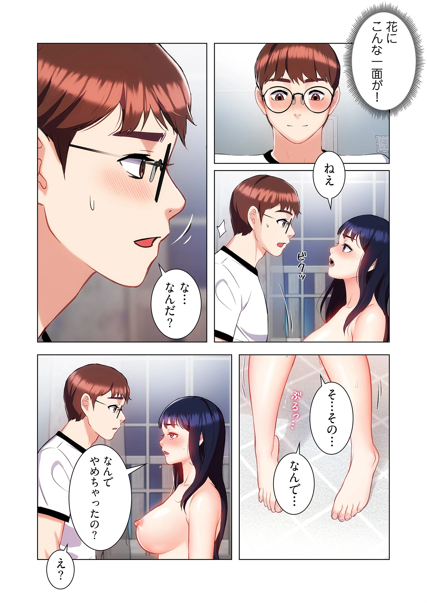 母娘丼(フルカラー) 7 7ページ