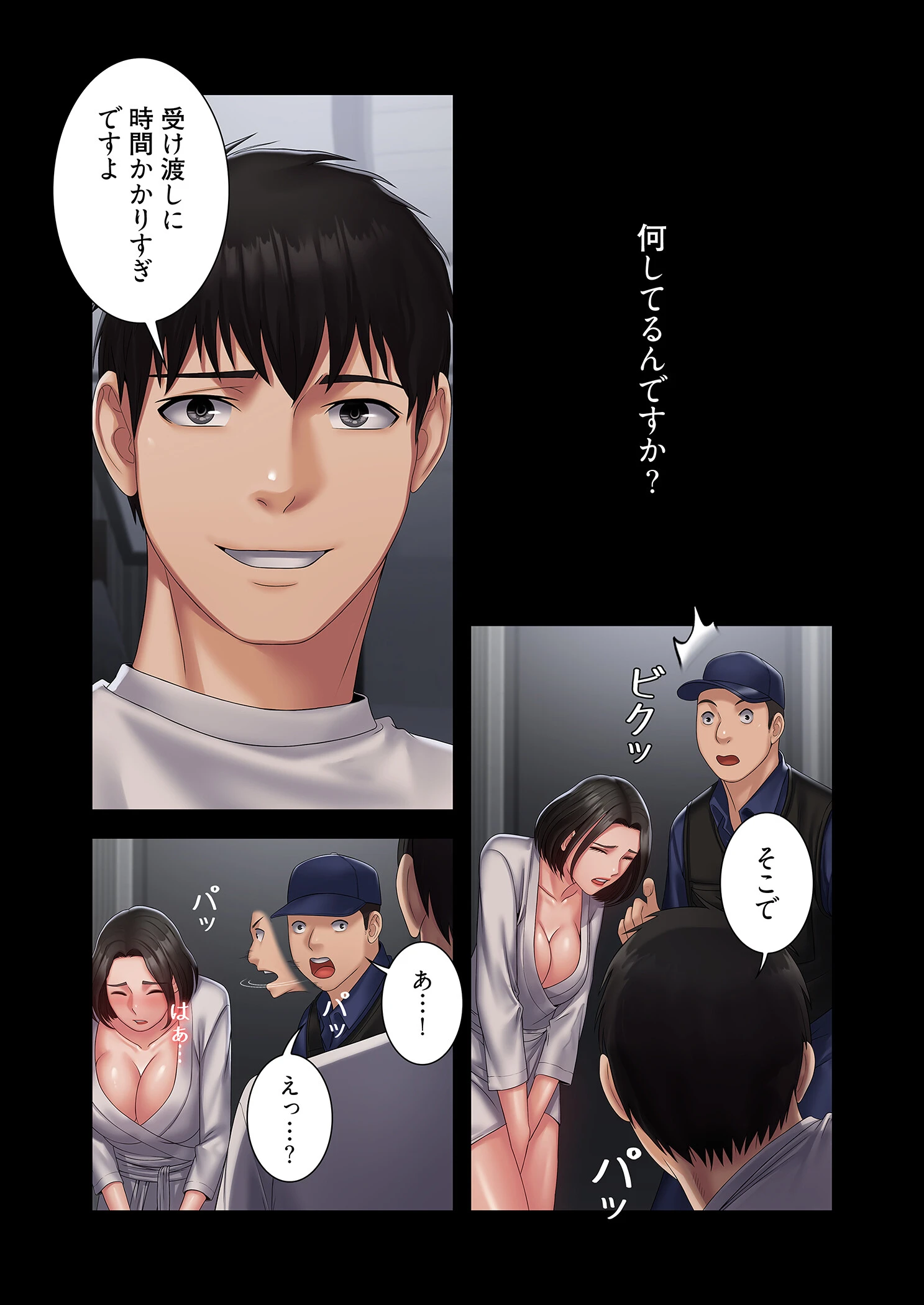 サキュバスシステム(フルカラー) 18 7ページ