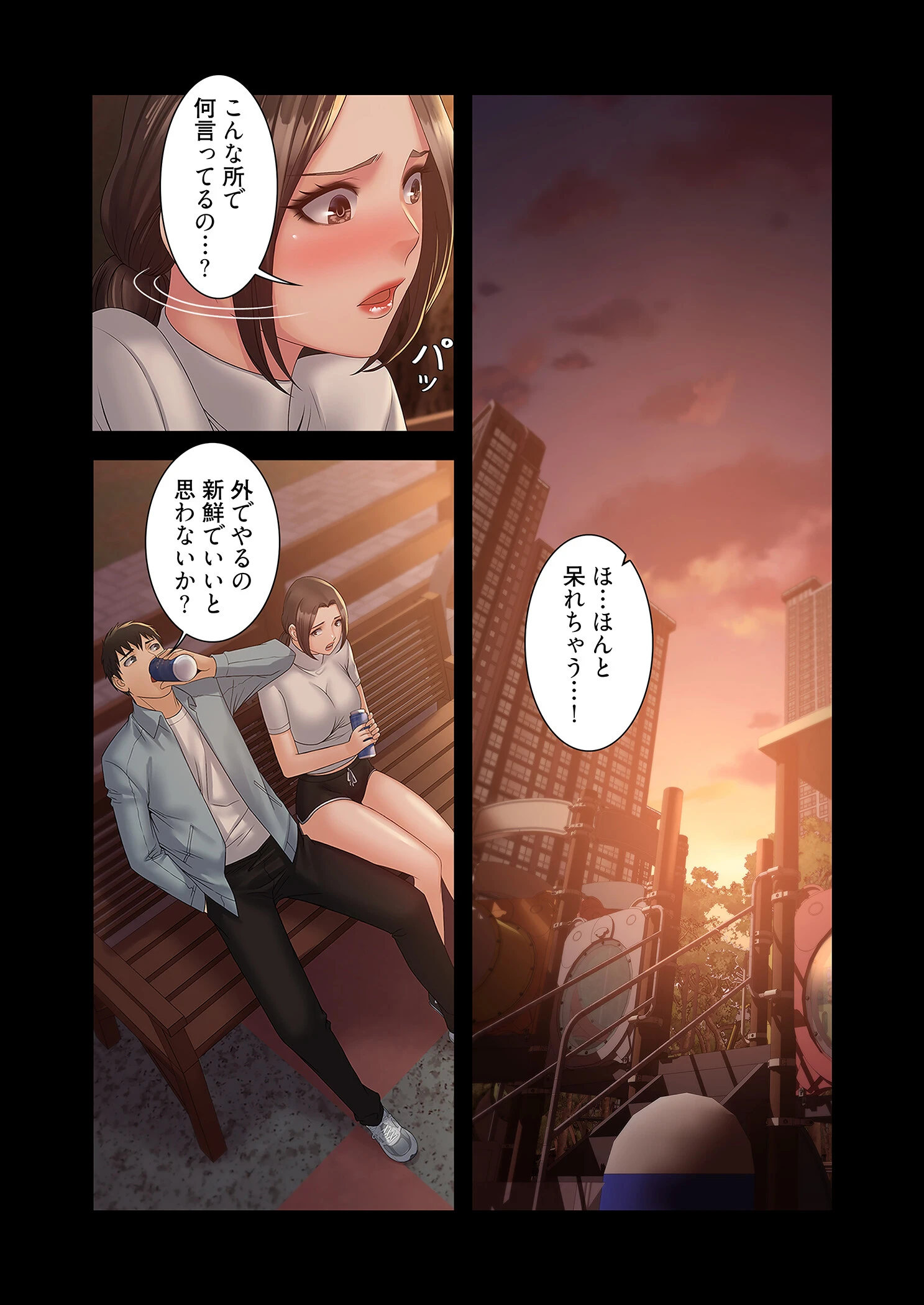 サキュバスシステム(フルカラー) 19 3ページ