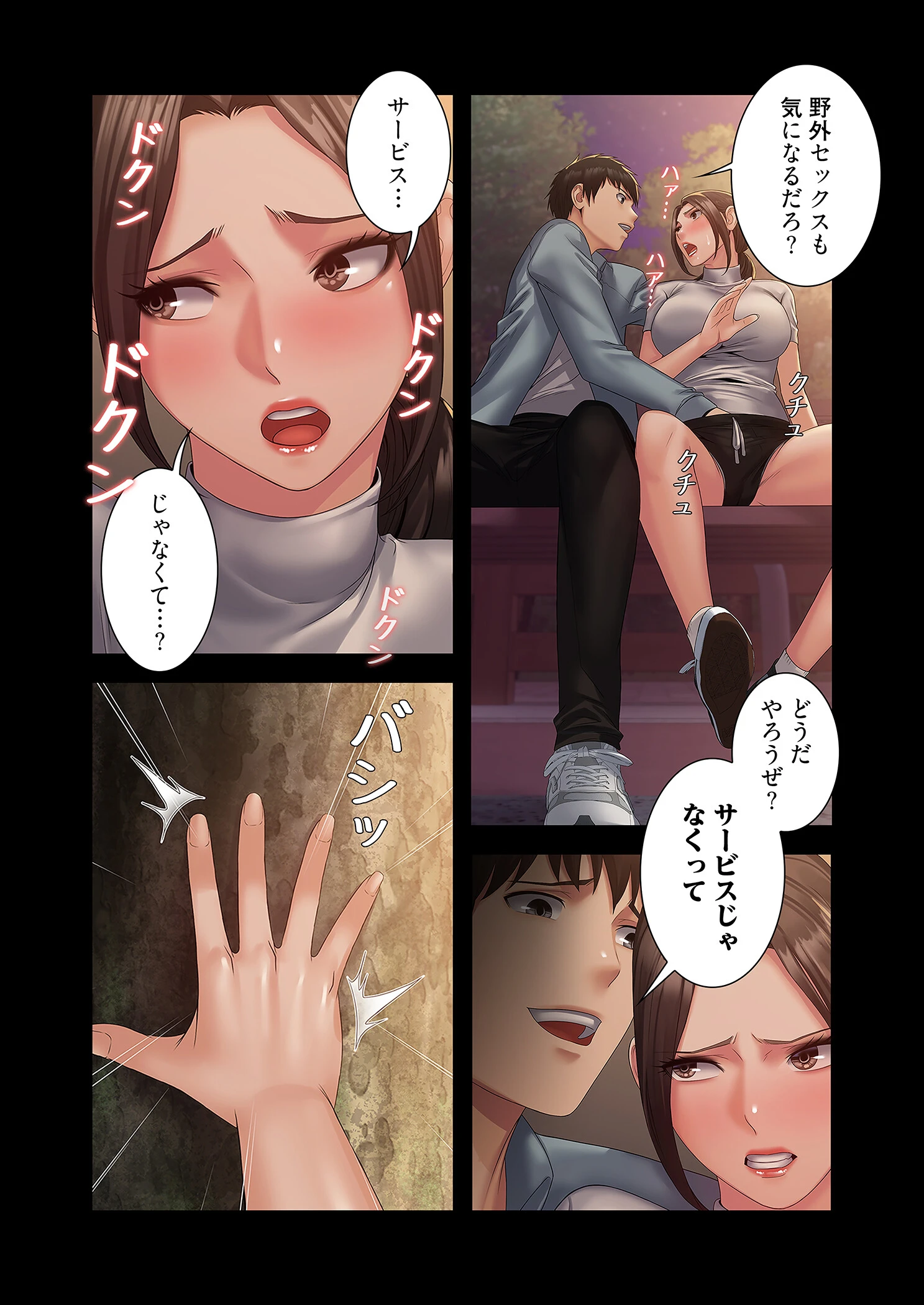 サキュバスシステム(フルカラー) 19 6ページ