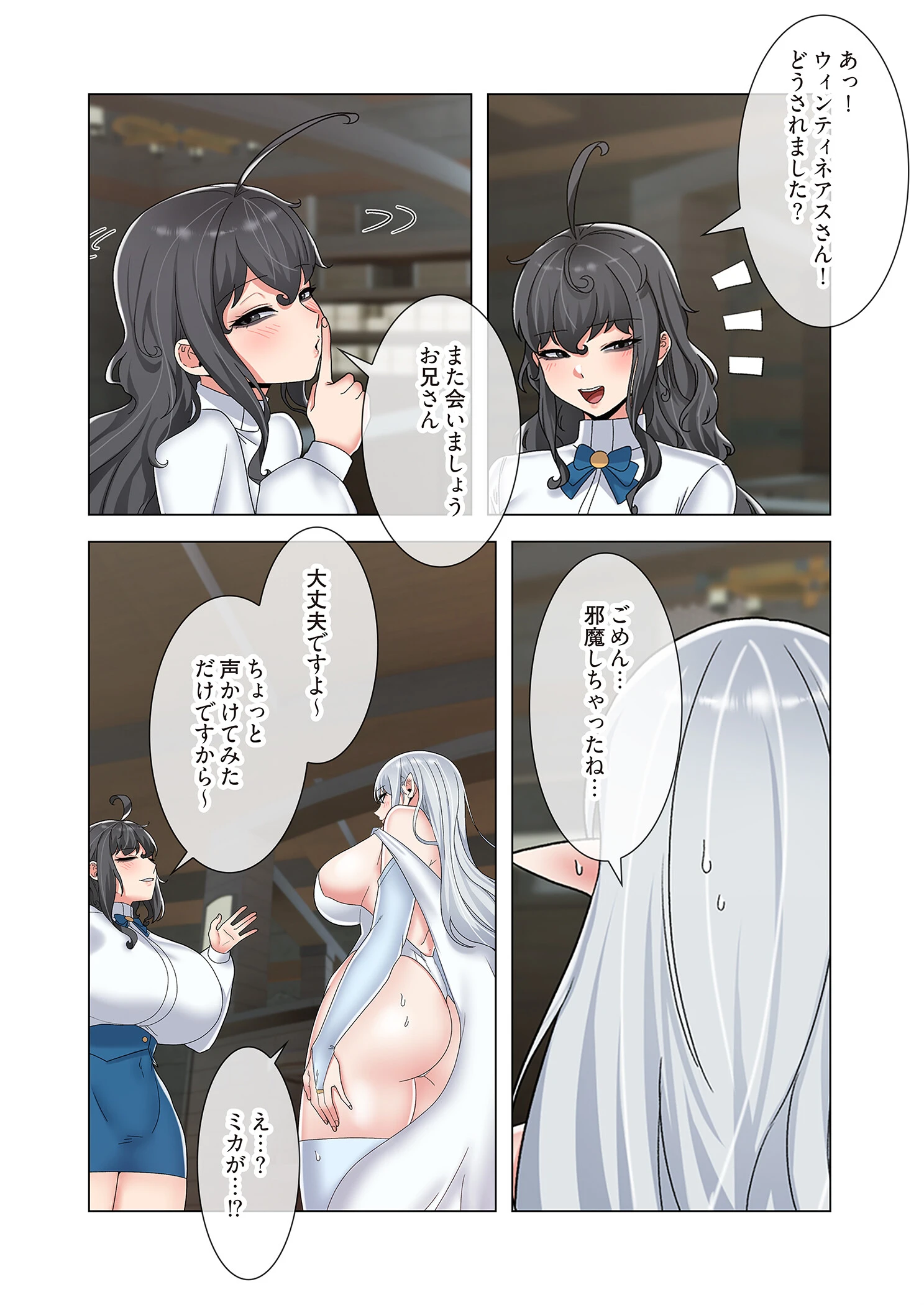 童貞俺氏、異世界でヤベェ催●スキルを手に入れてエロ無双!?(フルカラー) 50 6ページ