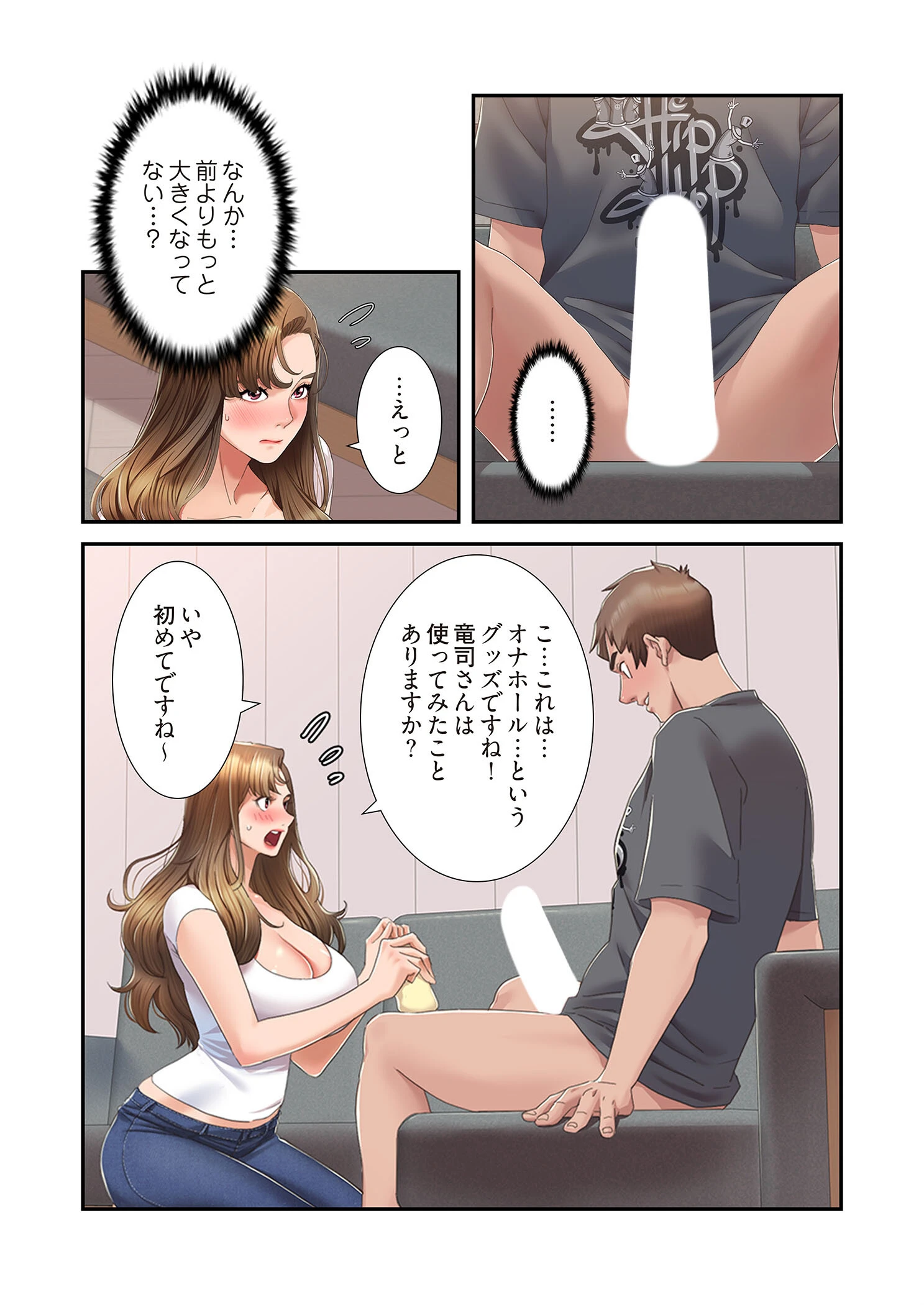 神シナリオ(フルカラー) 4 7ページ