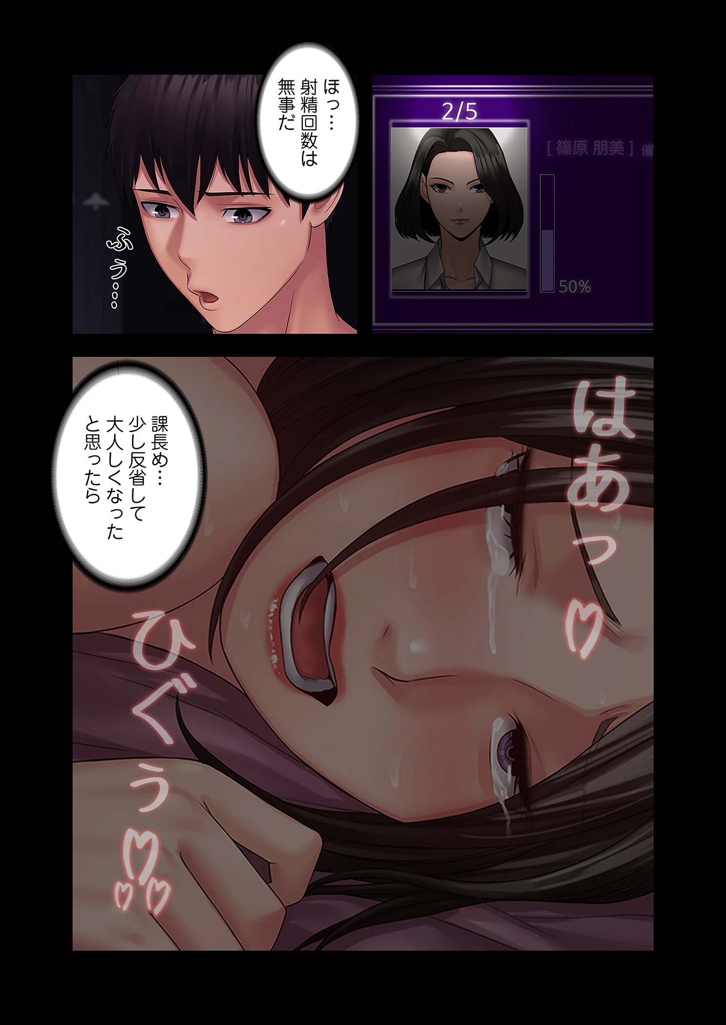 サキュバスシステム(フルカラー) 26 5ページ