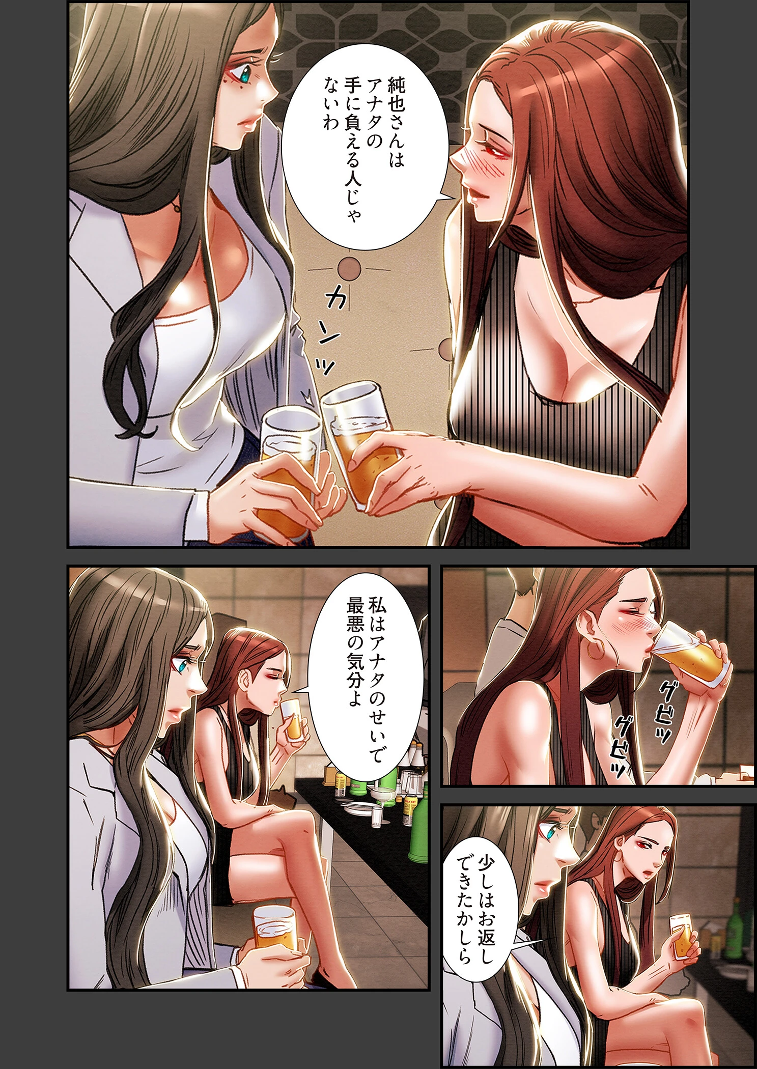 秘密の関係 〜純情オンナが堕ちるまで〜（フルカラー）【特装版】 10ページ