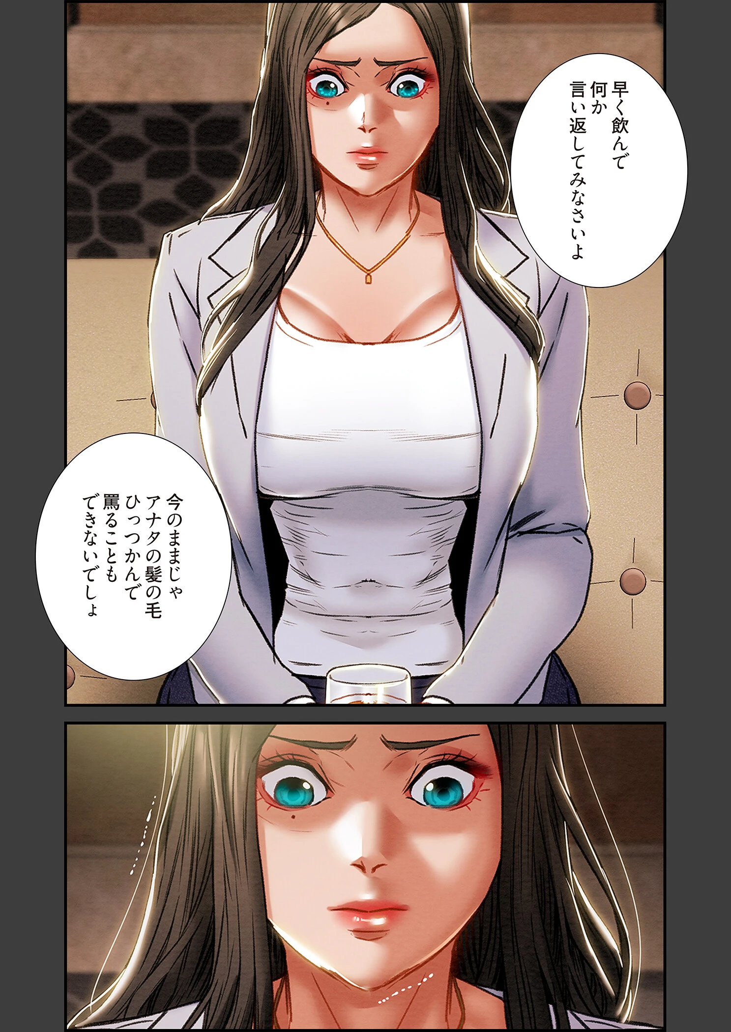 秘密の関係 〜純情オンナが堕ちるまで〜（フルカラー）【特装版】 11ページ