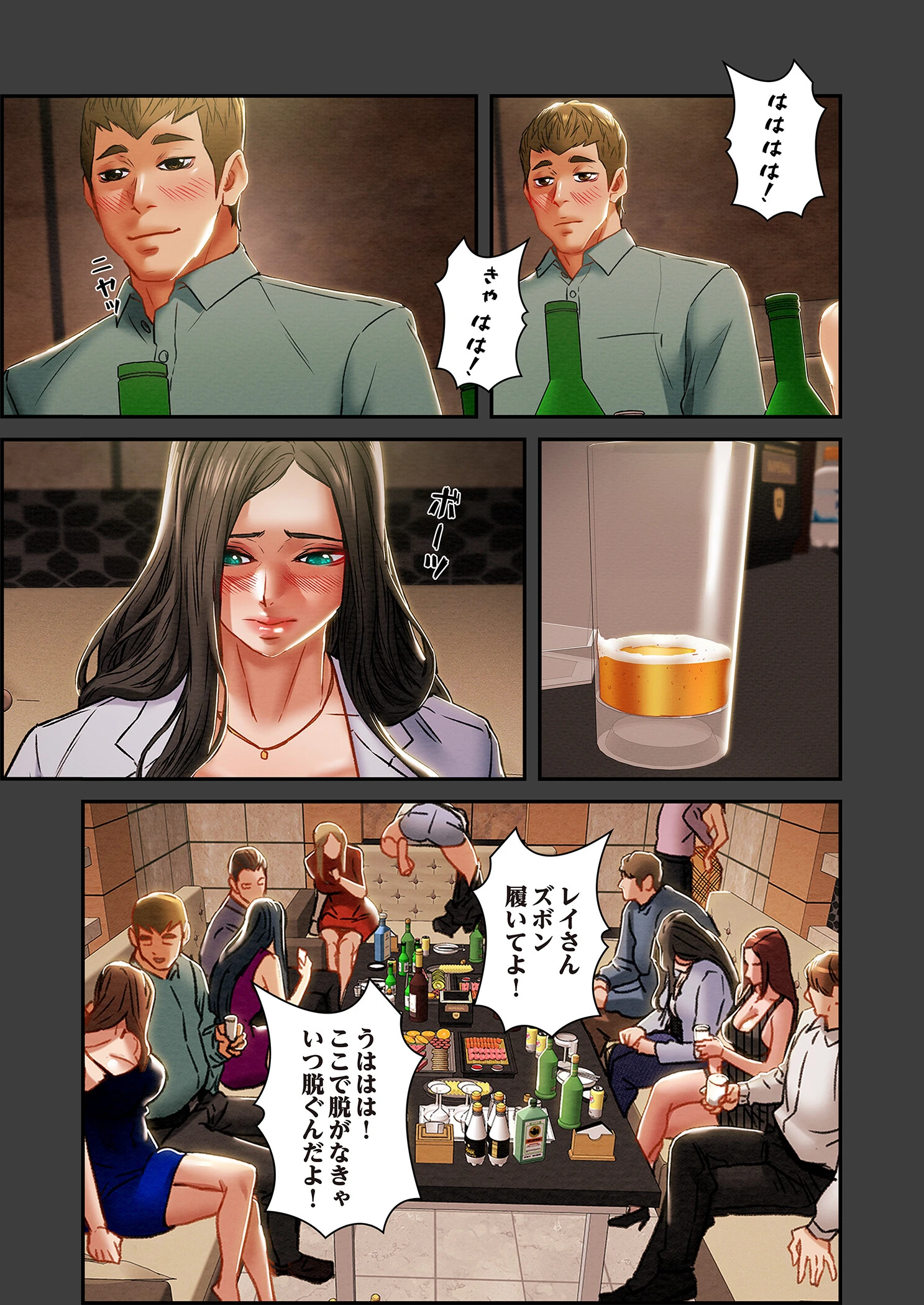 秘密の関係 〜純情オンナが堕ちるまで〜（フルカラー）【特装版】 13ページ