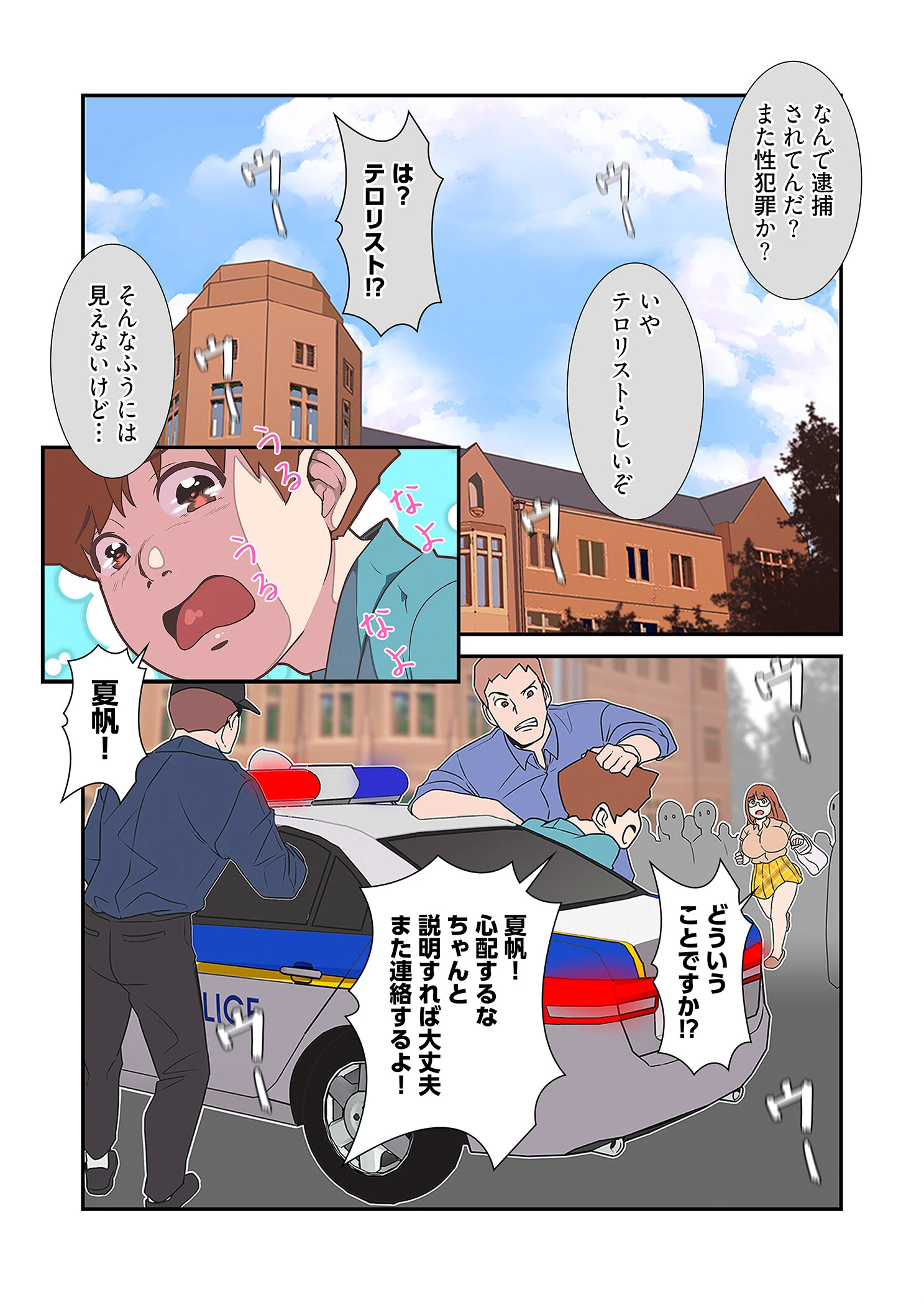 らぶナビゲーション〜セックスまであと○メートル〜（フルカラー） 22 8ページ