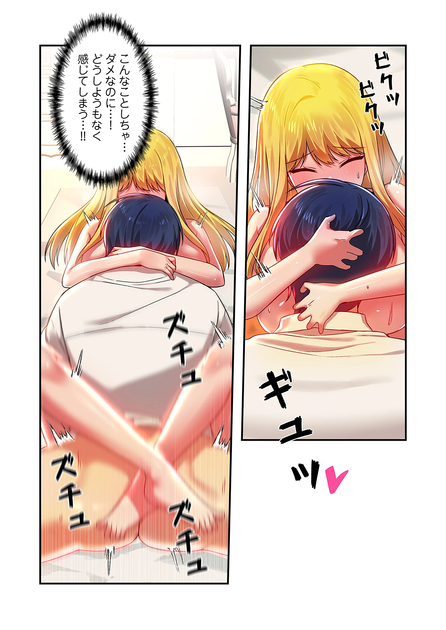 クソゲー転生 〜ヒロインを一度に全員攻略しないと死ぬルール!?〜(フルカラー) 38 6ページ