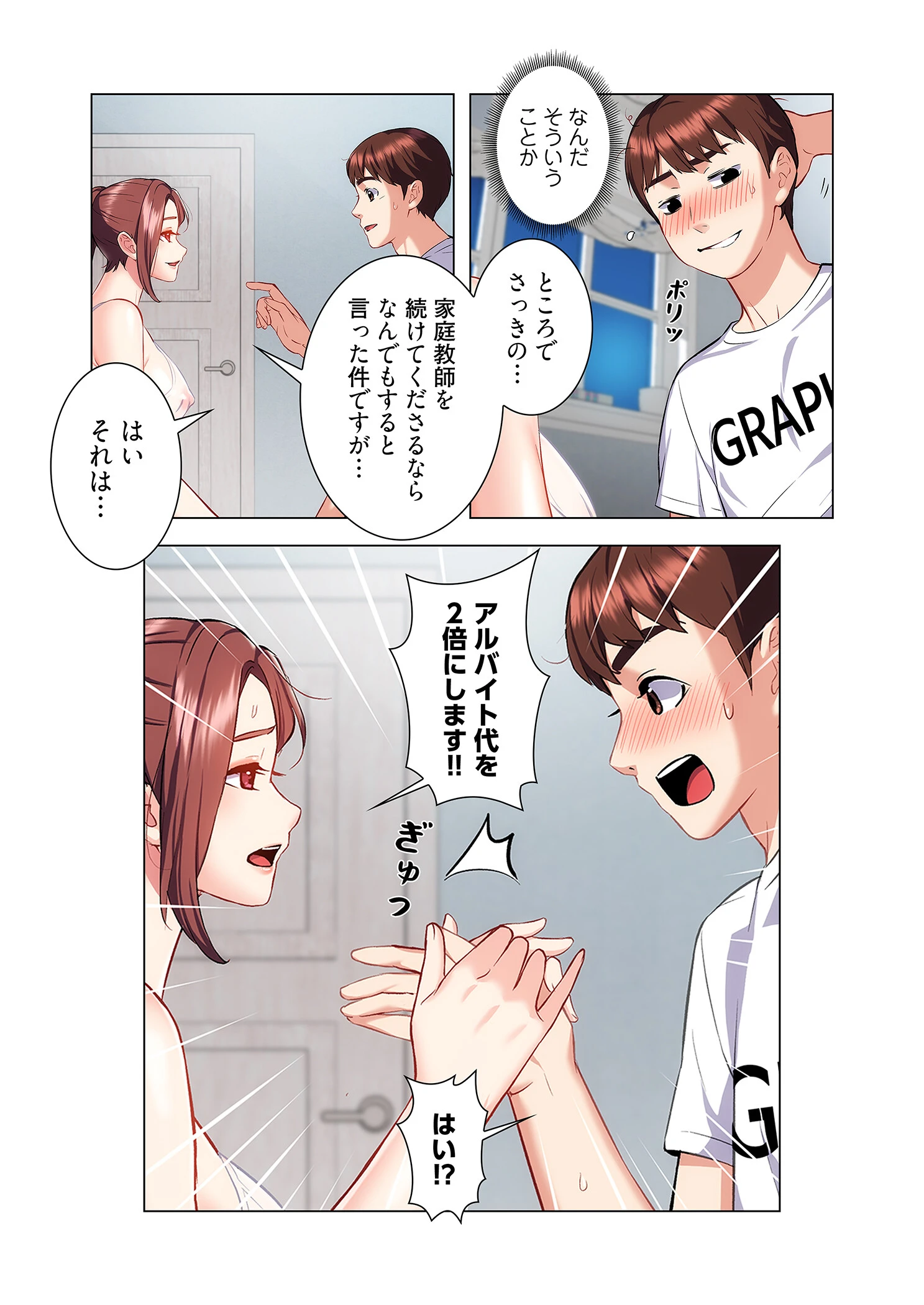 母娘丼(フルカラー) 14 4ページ