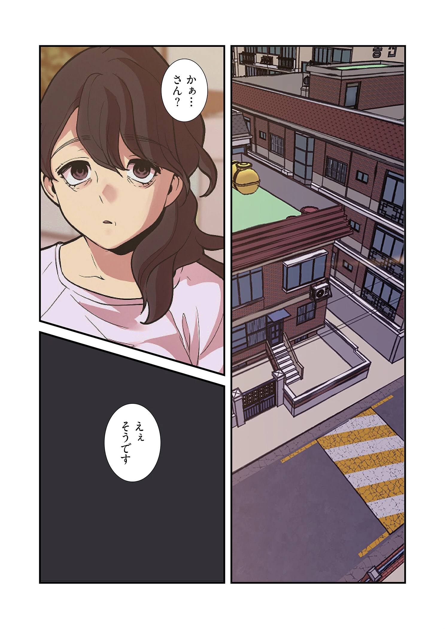 女神狩り(フルカラー) 22 3ページ