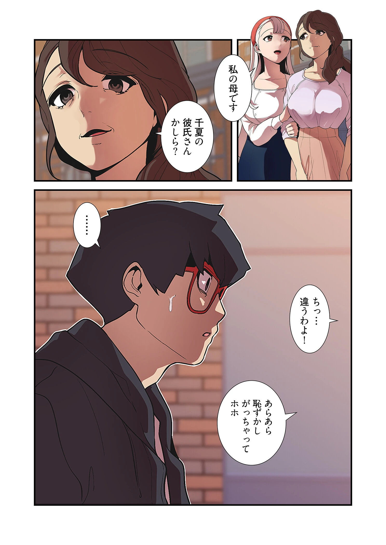 女神狩り(フルカラー) 22 4ページ